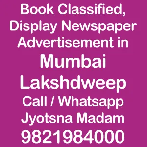 Book Ads in Mumbai Lakshadweep Newspaper, Mumbai-Lakshdweepads rates Mumbai Lakshadweep Ads